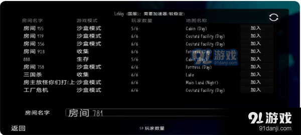 鬼天3正式版游戏v2.6截图1