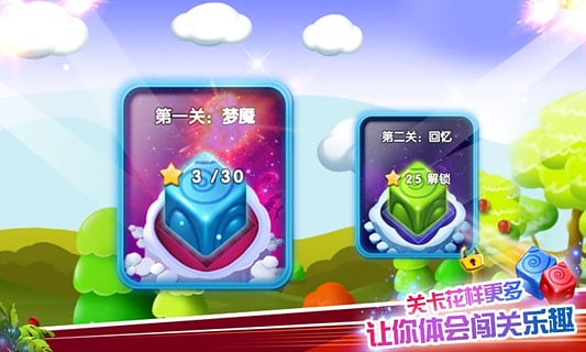 全民消方块v1.3.8截图1