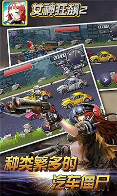 女神狂飙2v1.7截图2