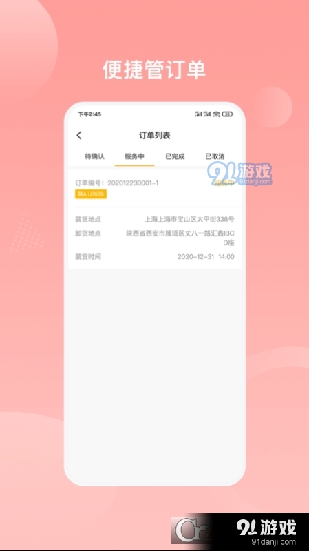 重机汇v2.5.3截图4