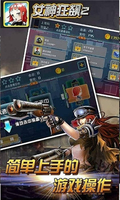 女神狂飙2v1.7截图3