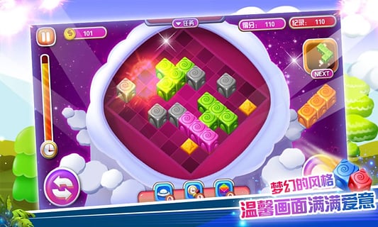 全民消方块v1.3.8截图3