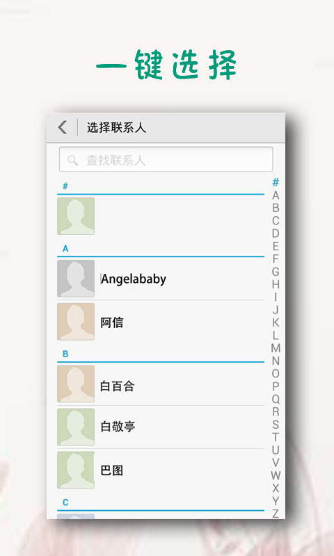 定位找人v2.8截图5
