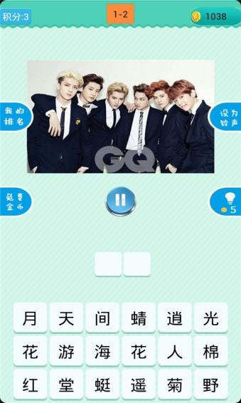 猜歌明星v1.4.12截图2