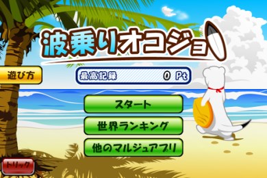 冲浪的貂v1.8截图4