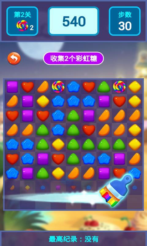 全民消除糖果v6.12截图2