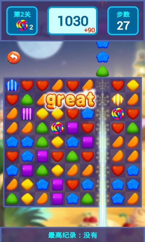全民消除糖果v6.12截图3