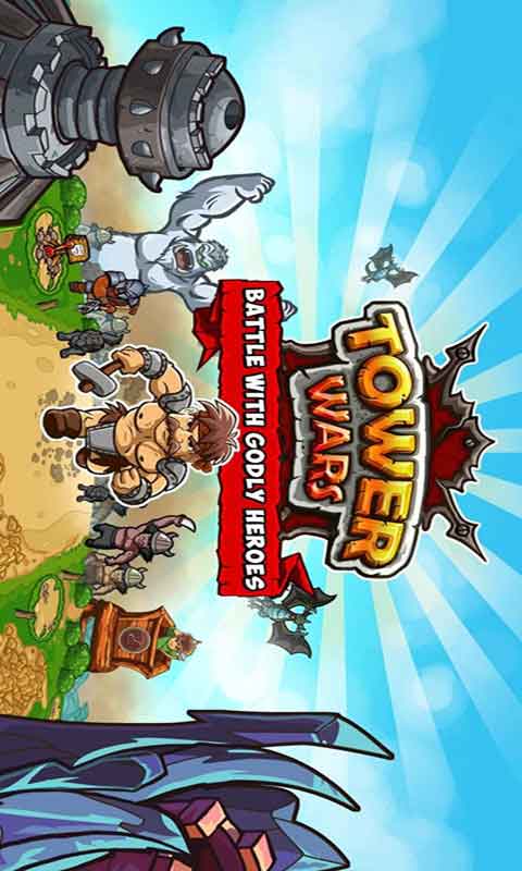 塔炮战争v1.8截图1