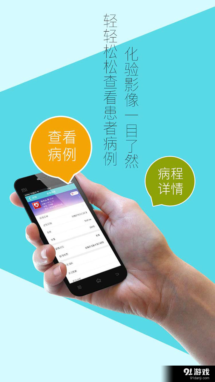 易加医医生端v5.6.15截图2