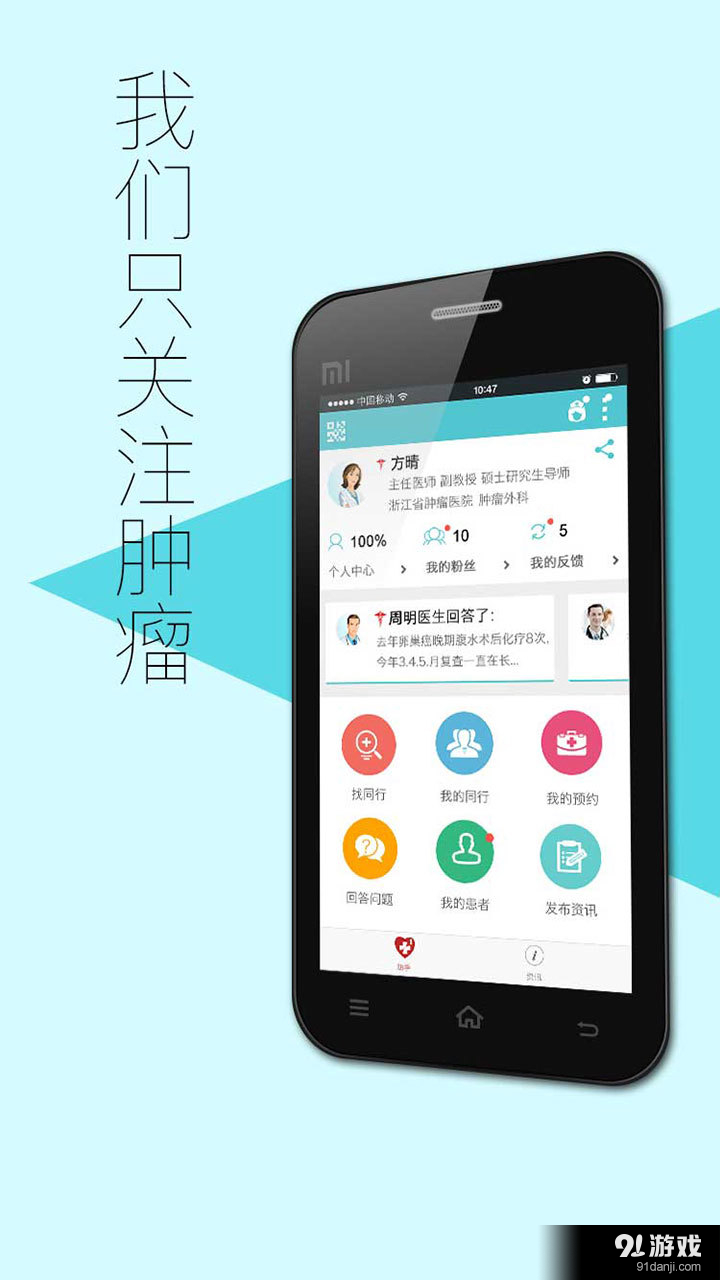 易加医医生端v5.6.15截图1