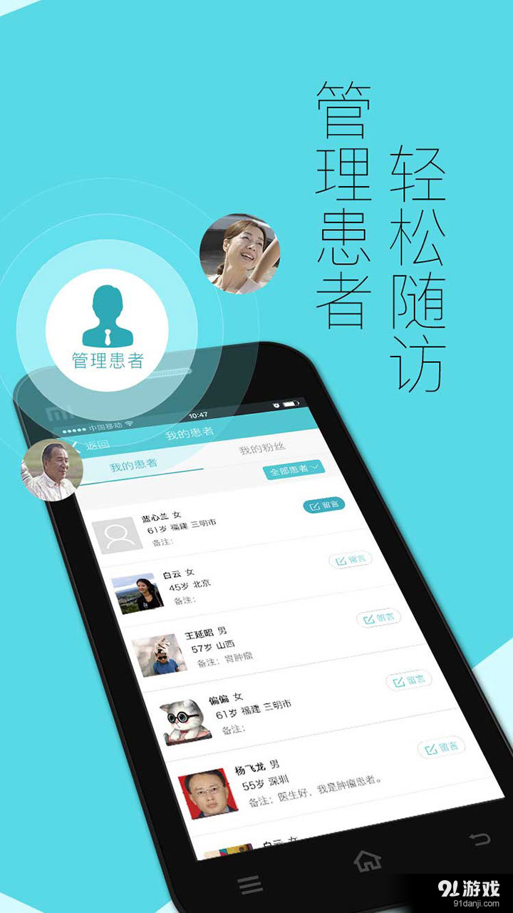 易加医医生端v5.6.15截图3