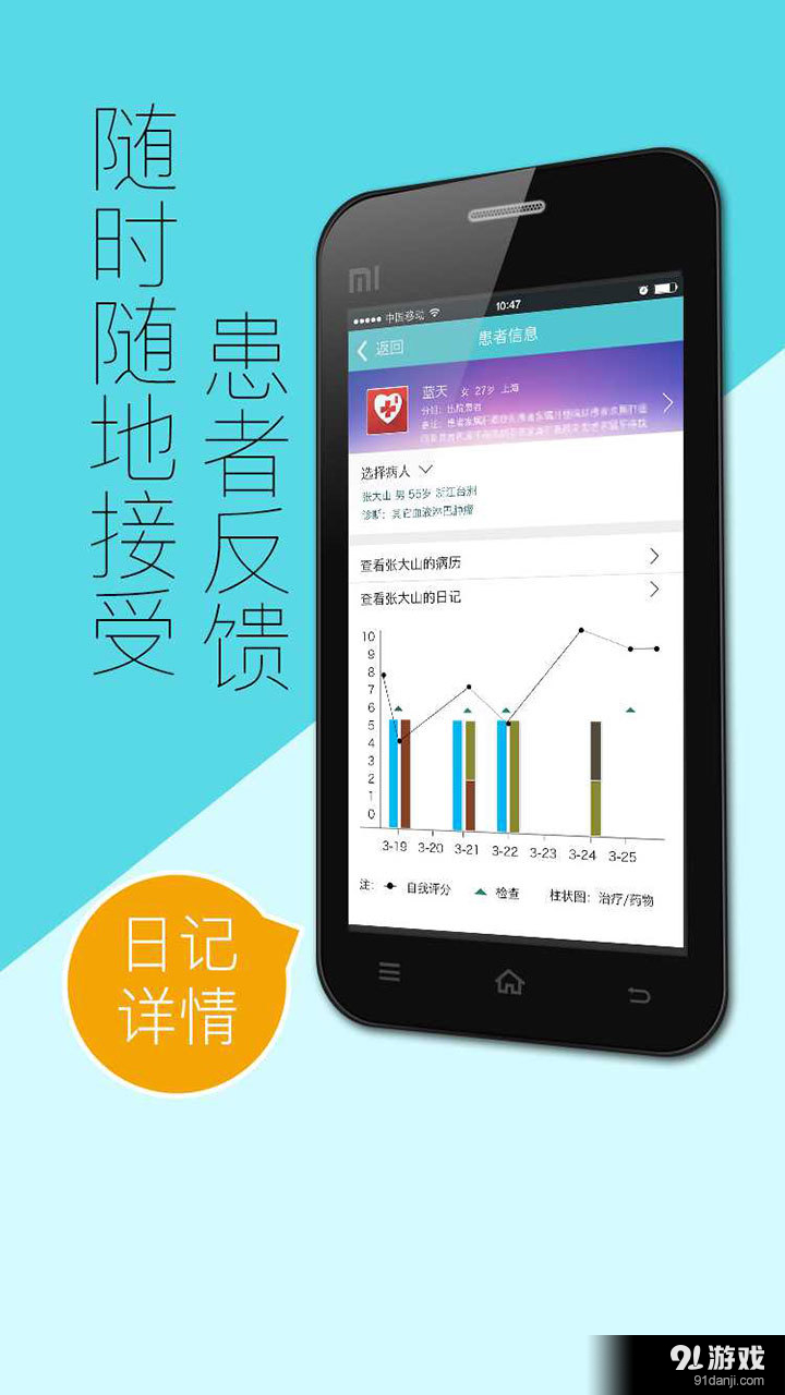 易加医医生端v5.6.15截图4