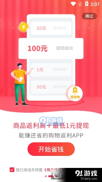 花样日记购物平台v1.3.0.3截图1