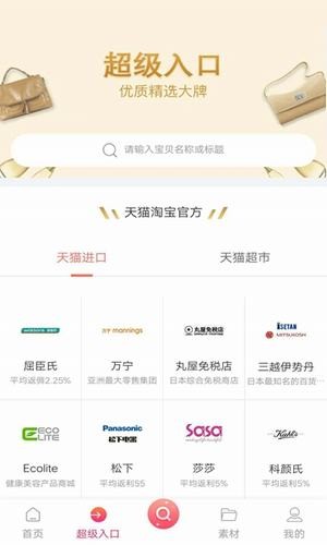 抱团易购v2.26截图2