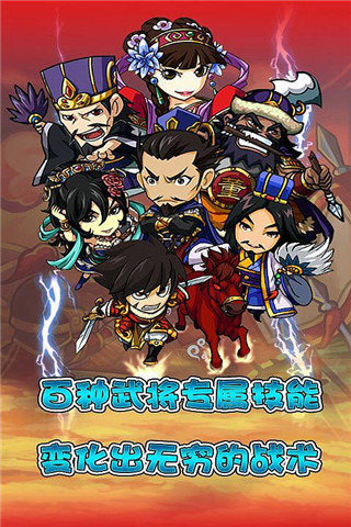 统帅三国修改版v1.3.5截图2