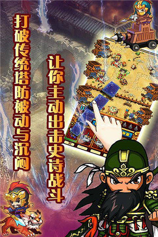 统帅三国修改版v1.3.5截图4