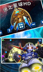 迷之星球HDv1.7截图2