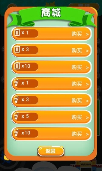 极限脑风暴v1.3.4截图2