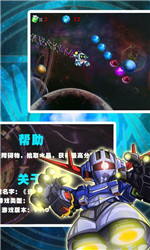 迷之星球HDv1.7截图4