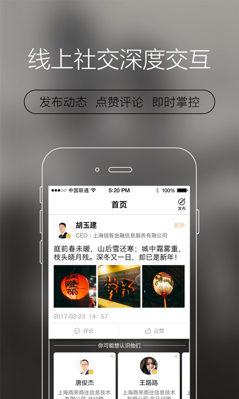 懂老板v1.6.8截图1
