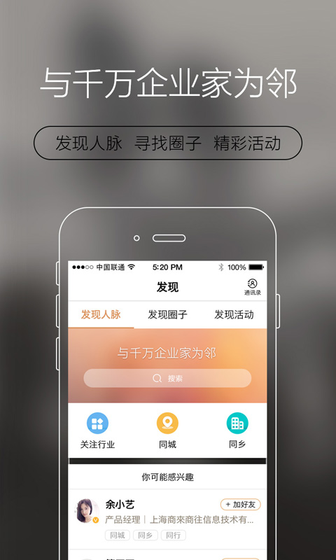 懂老板v1.6.8截图2