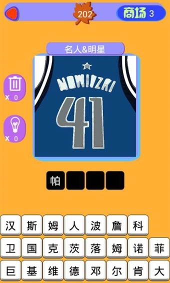 极限脑风暴v1.3.4截图3