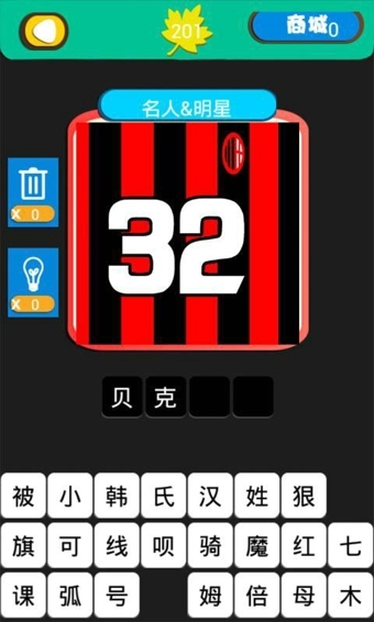 极限脑风暴v1.3.4截图5