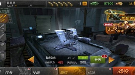 铁血炮王破解版v2.7截图2