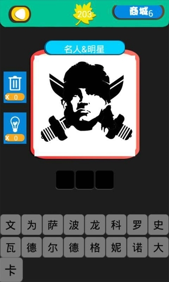 极限脑风暴v1.3.4截图4