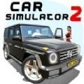 汽车模拟器2v1.44.16