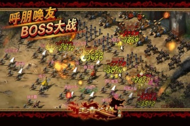 王者之域v2.7.5截图2