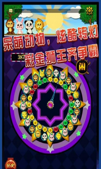 小熊推币机v1.4截图3