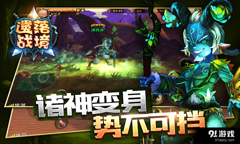 遗落战境v2.16截图3