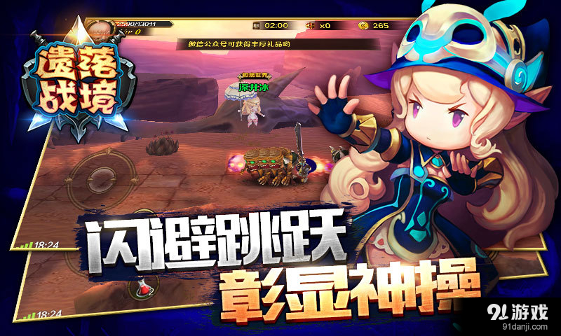 遗落战境v2.16截图2