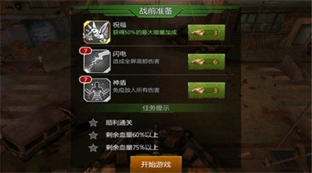 铁血炮王破解版v2.7截图4