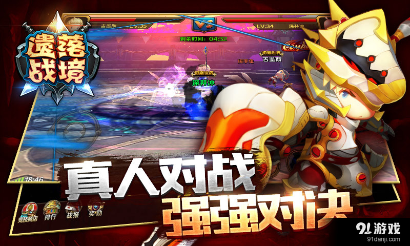 遗落战境v2.16截图1