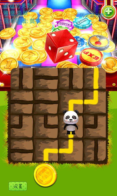 小熊推币机v1.4截图1