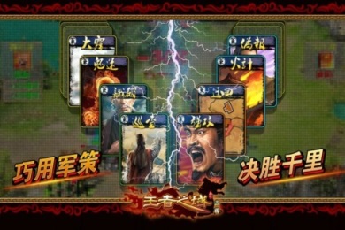 王者之域v2.7.5截图5