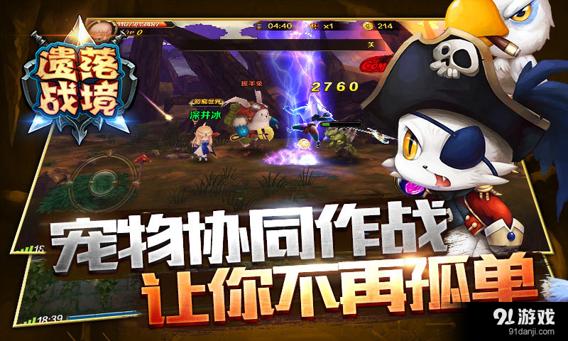 遗落战境v2.16截图4