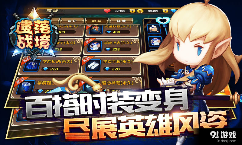 遗落战境v2.16截图5