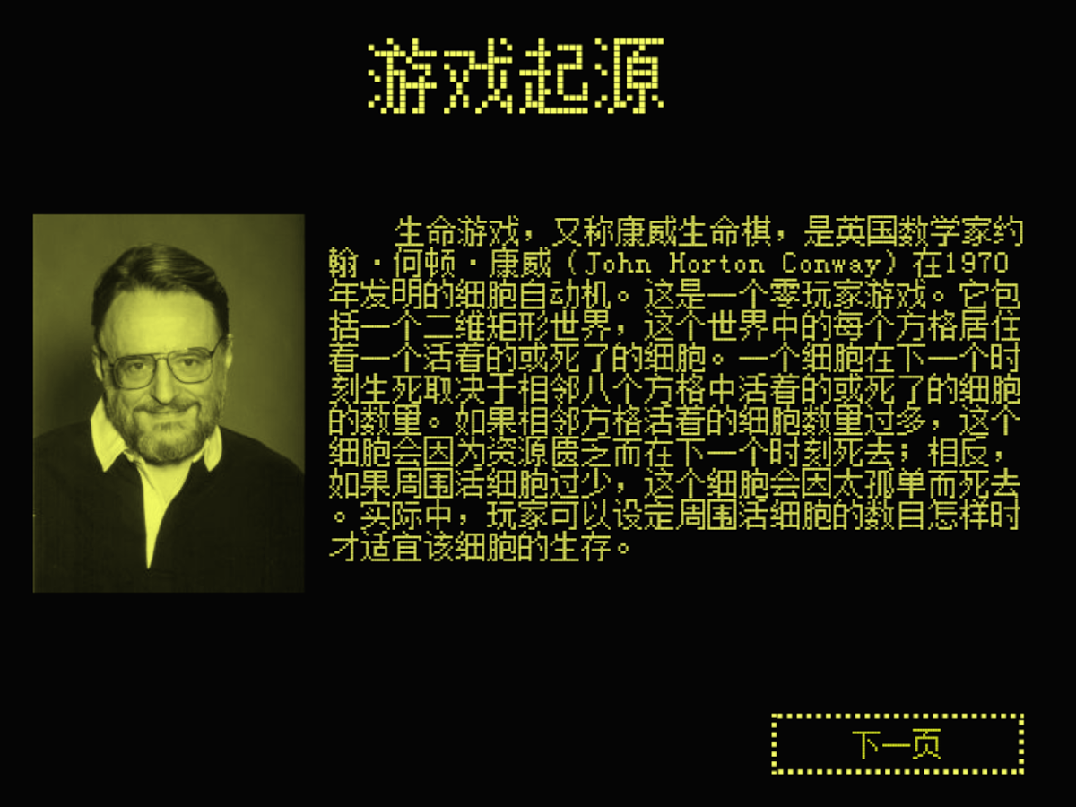 超级生命v1.8截图2