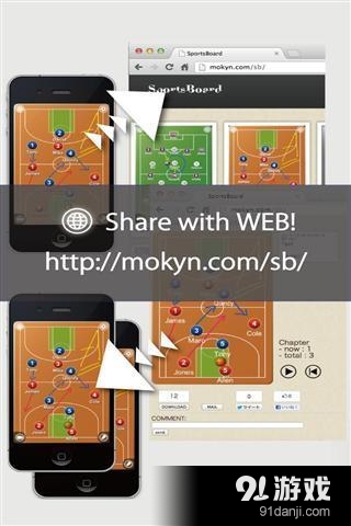羽毛球战术板v2.11截图1
