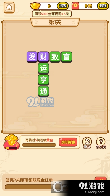 秀才点金安卓版v1.1.4截图3