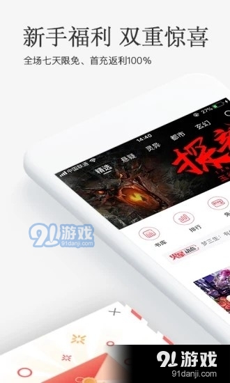 海棠搜书v1.0.9截图4