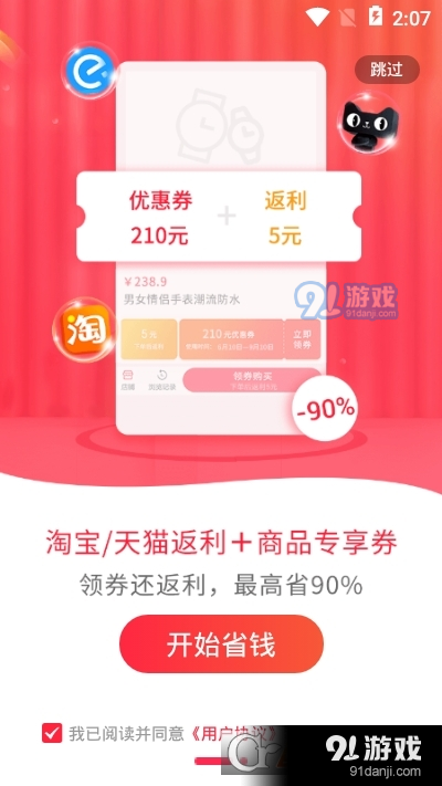 花样日记购物平台v1.3.0.3截图2