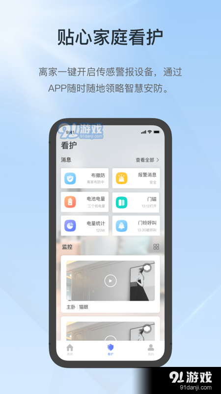 控客智能插座appv1.3.5截图3