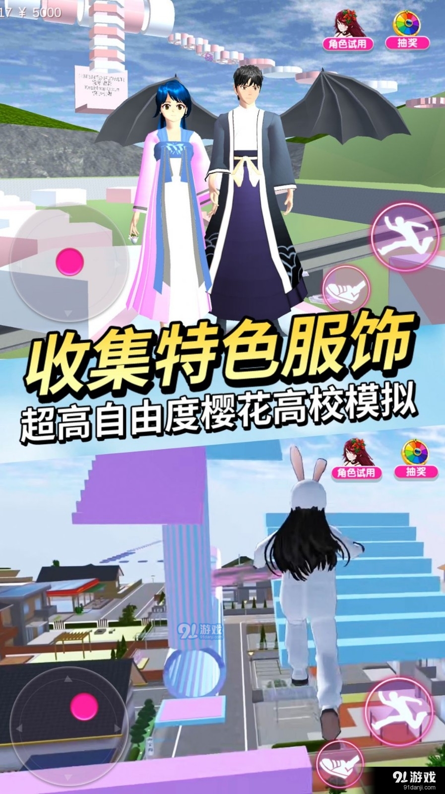 动物高校模拟器v1.7截图3