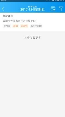 智慧云梯v2.7.15截图3