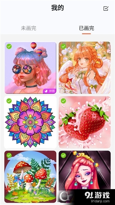 趣味数字涂色手游v1.1.89截图4