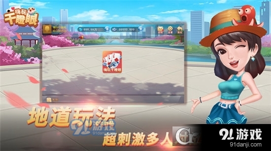 嗨玩干瞪眼手游v1.1135截图2